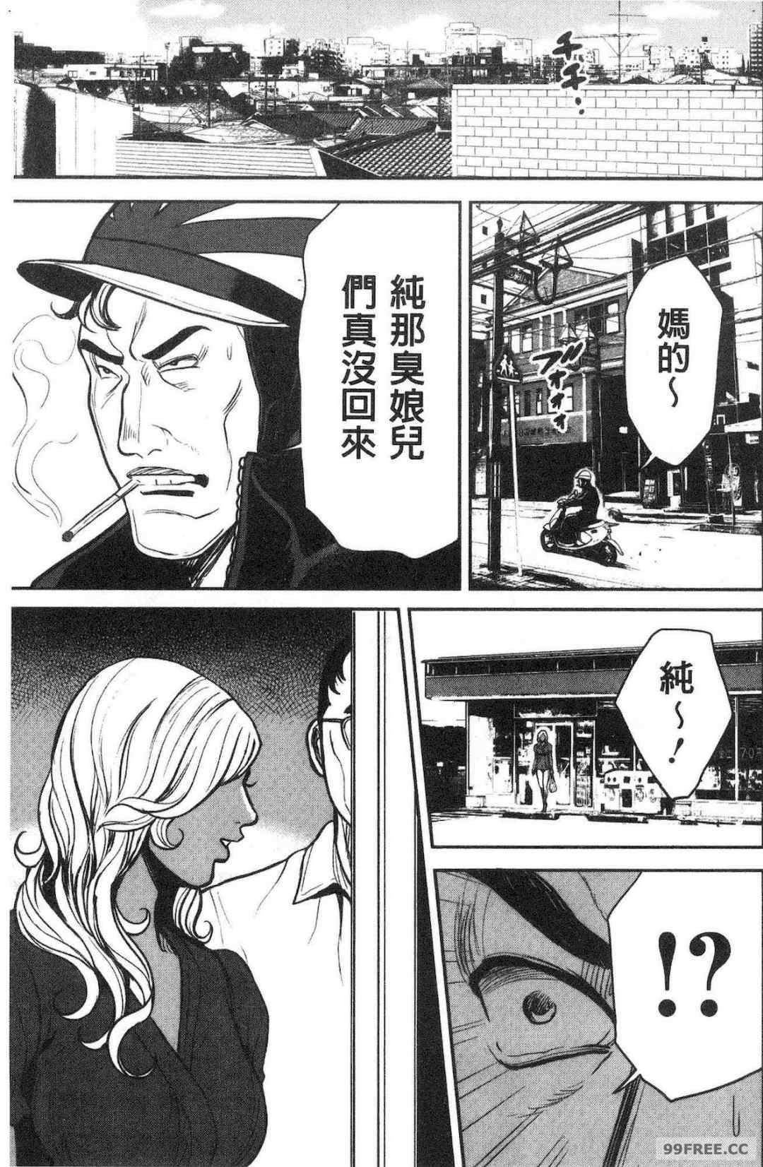 [たべ・こーじ] ヤンキーギャル❤ 純情 黑妞太妹古惑女純情