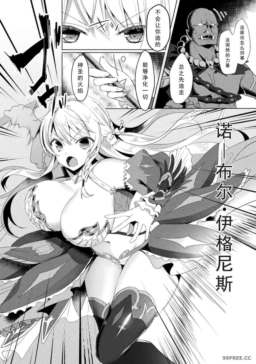 [恋河ミノル] エデンズリッター淫悦の聖魔騎士ルシフェル編 THE COMIC