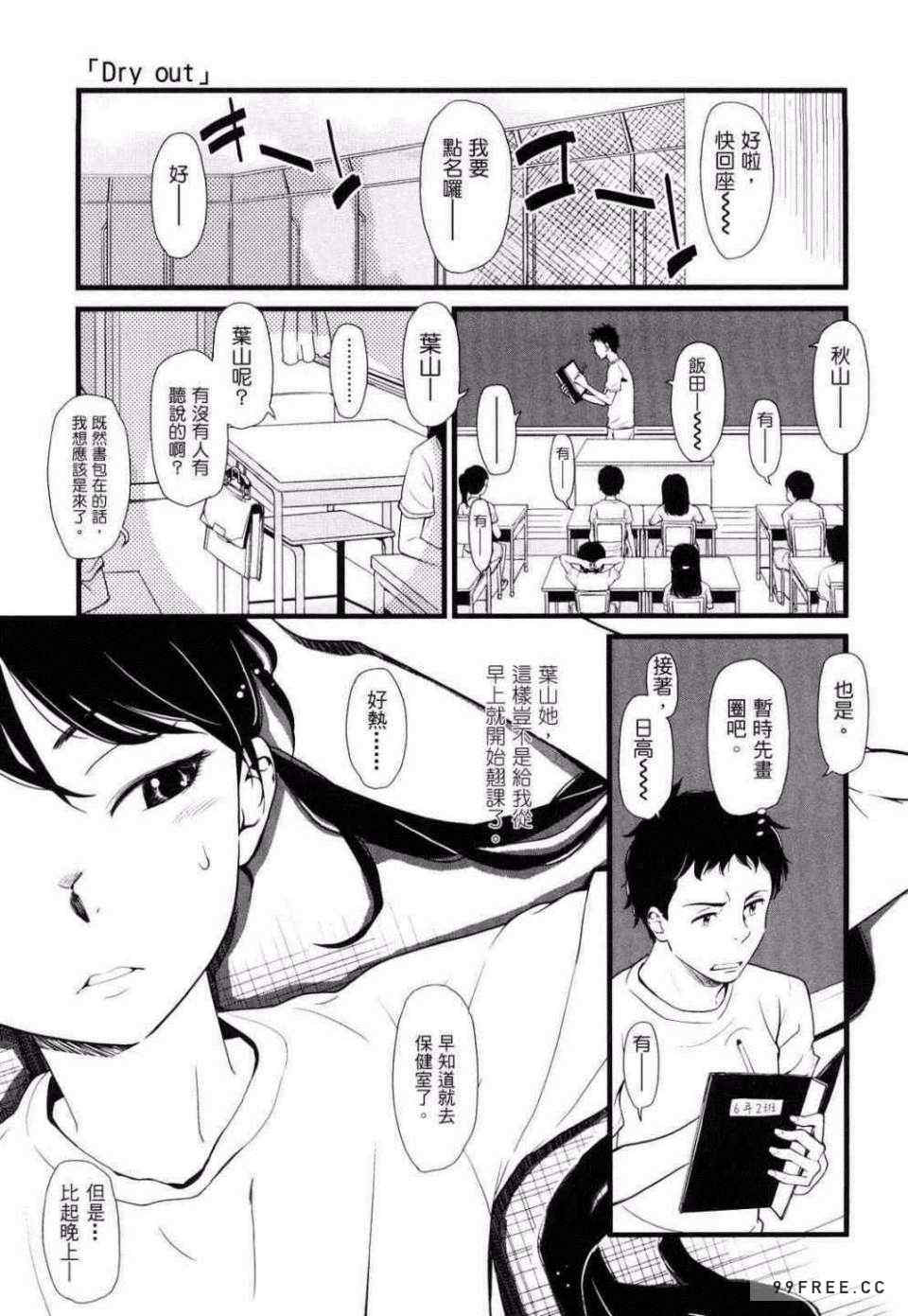 [鬼束直] ポルノグラフィティ