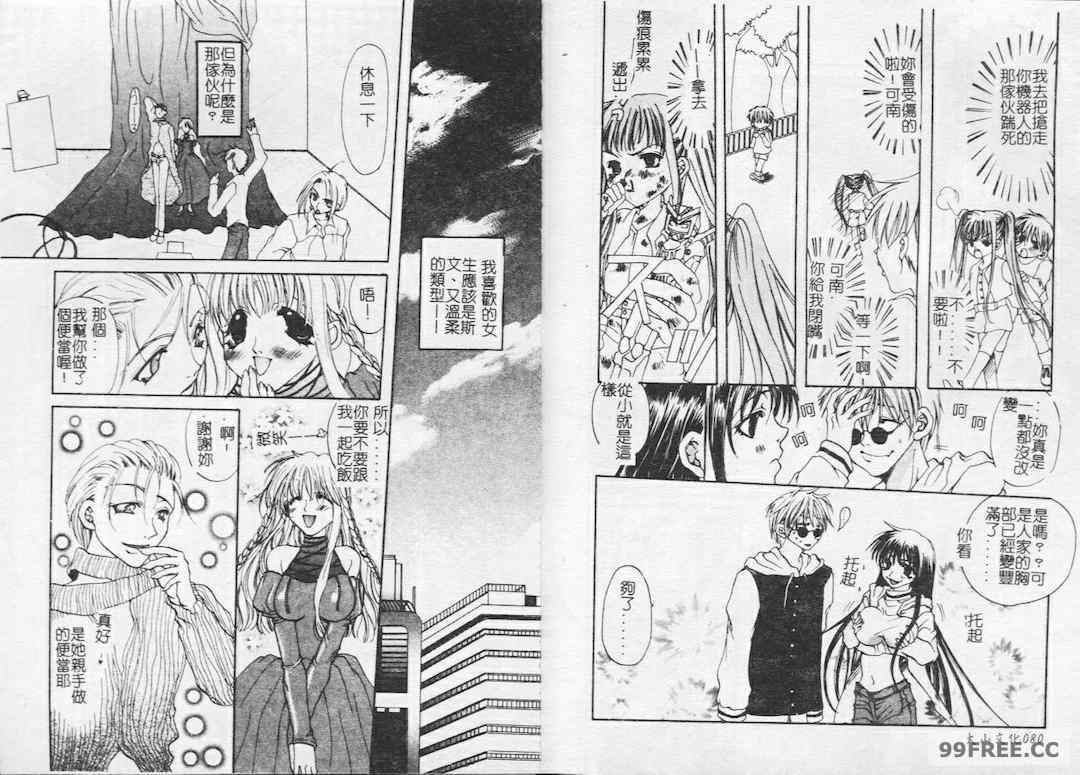 [藤茗みえる] 鬼畜倶楽部