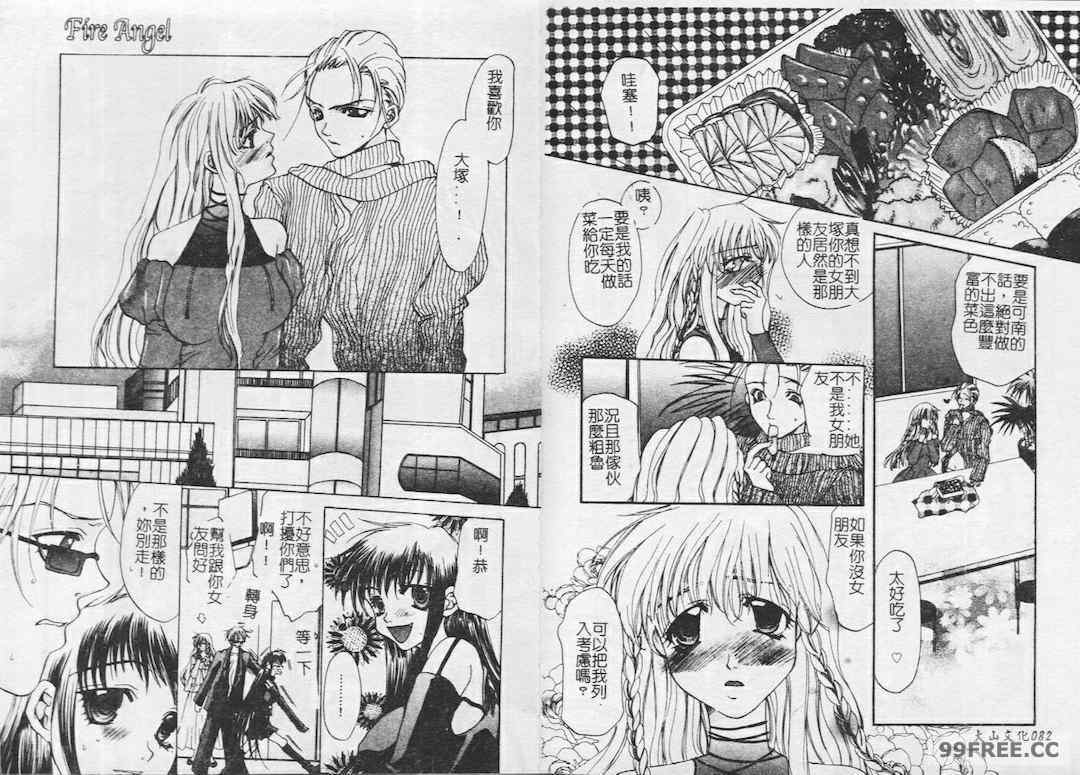 [藤茗みえる] 鬼畜倶楽部