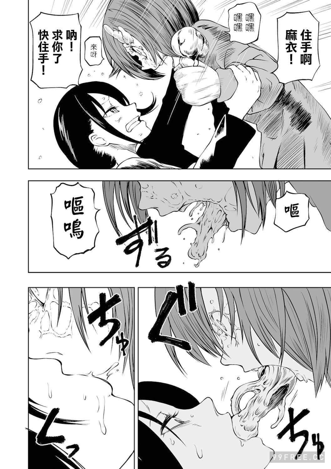 [阪本KAFKA] デッドエンド・ガールズ 