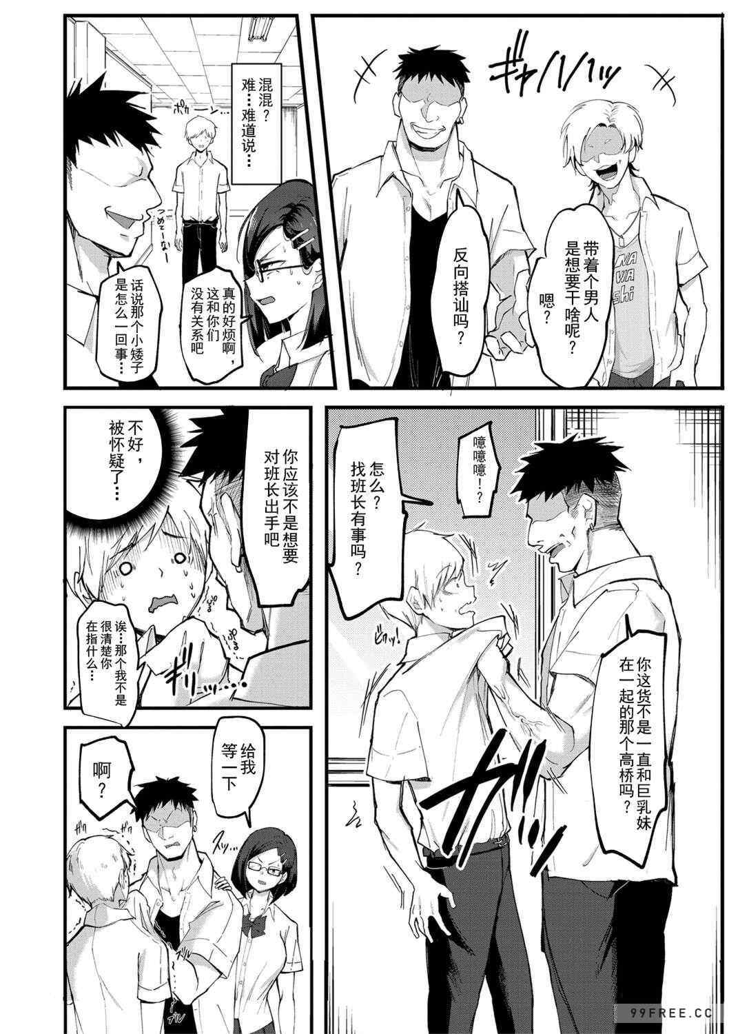 [はすの上梅津] どうしよう!!ビッチのみのハーレム作っちゃった!!!! ｜怎么办！我建起只有碧池的后宫了！