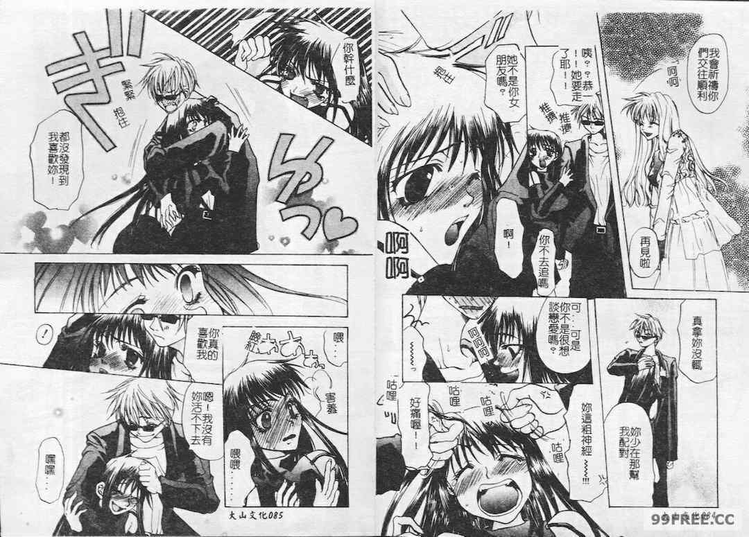 [藤茗みえる] 鬼畜倶楽部