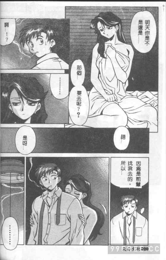 [山桜桃] カタブツくんが行く