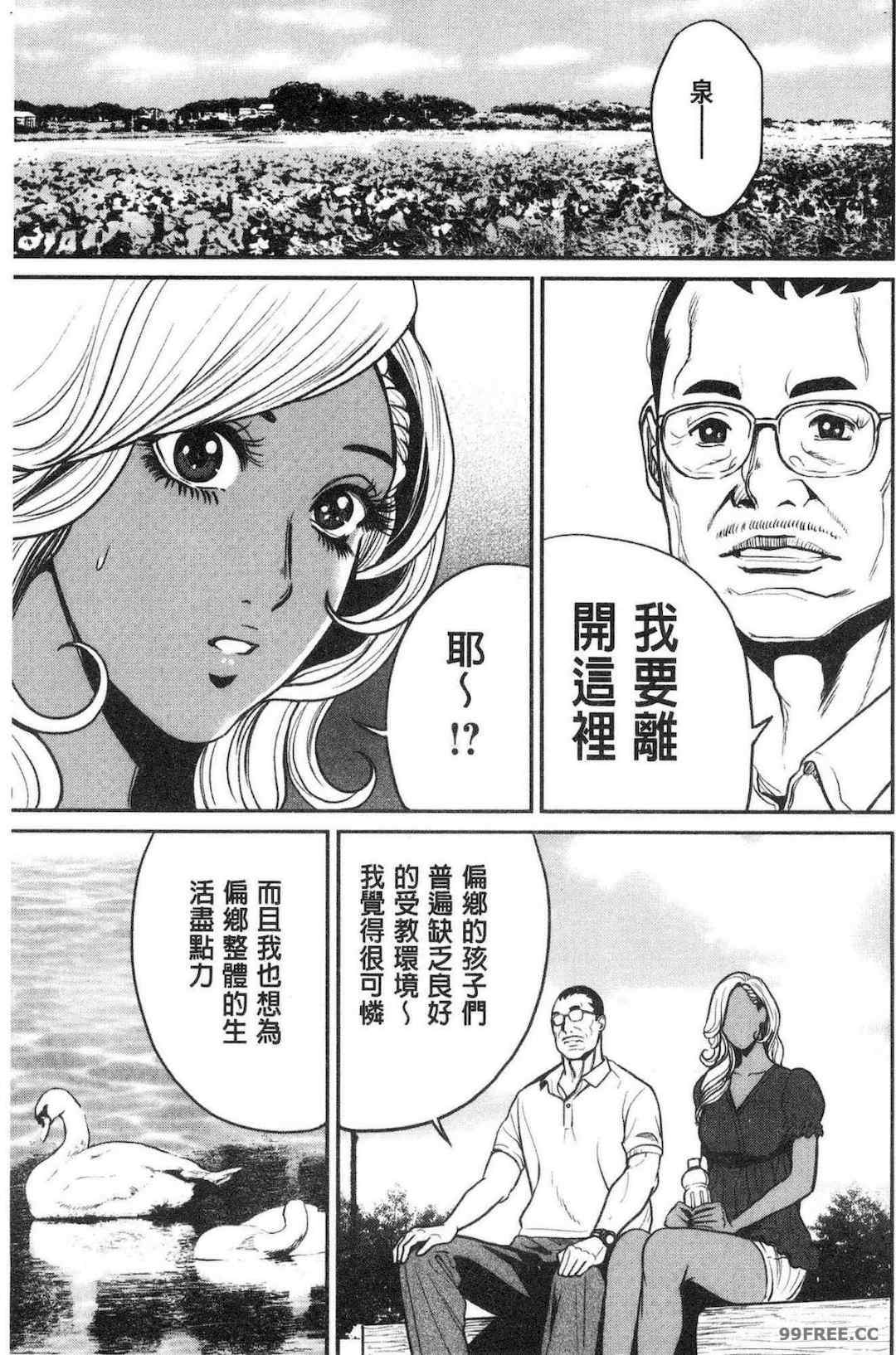 [たべ・こーじ] ヤンキーギャル❤ 純情 黑妞太妹古惑女純情