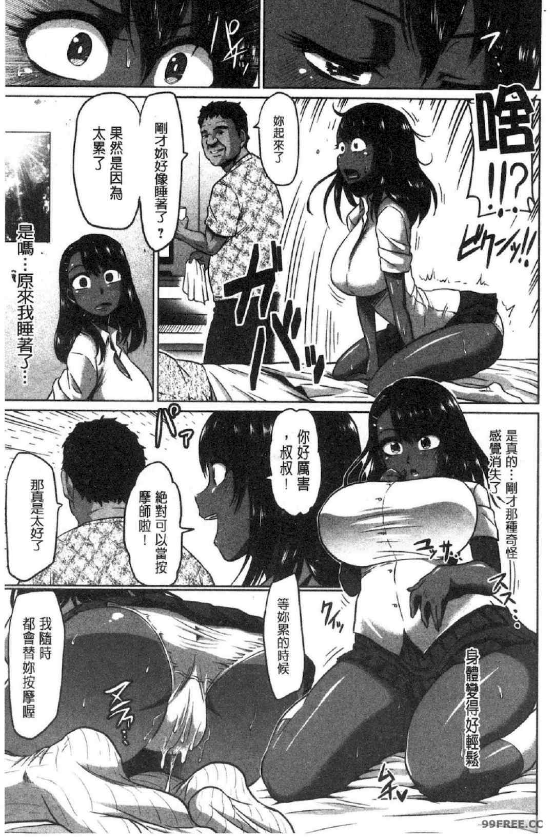 [アヘ丸] アヘっ娘♥天国 淫癡女孩♥天國