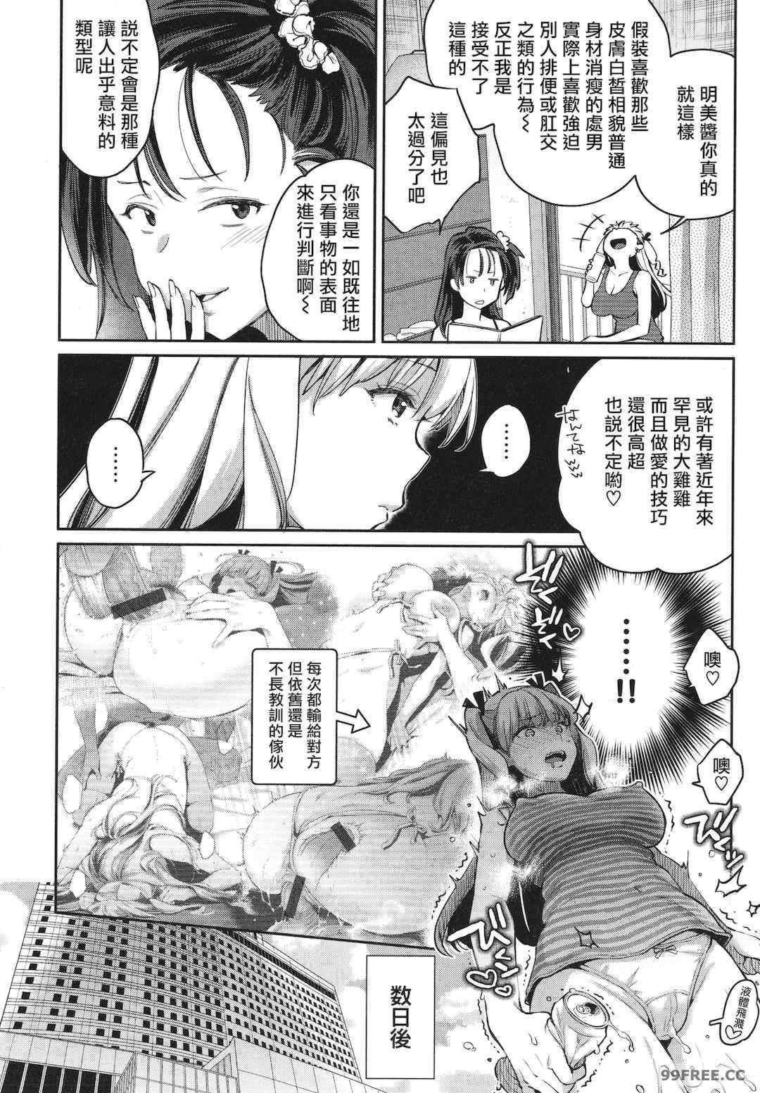 [軽部ぐり] アナタとがちんこ対決 + 4Pリーフレット