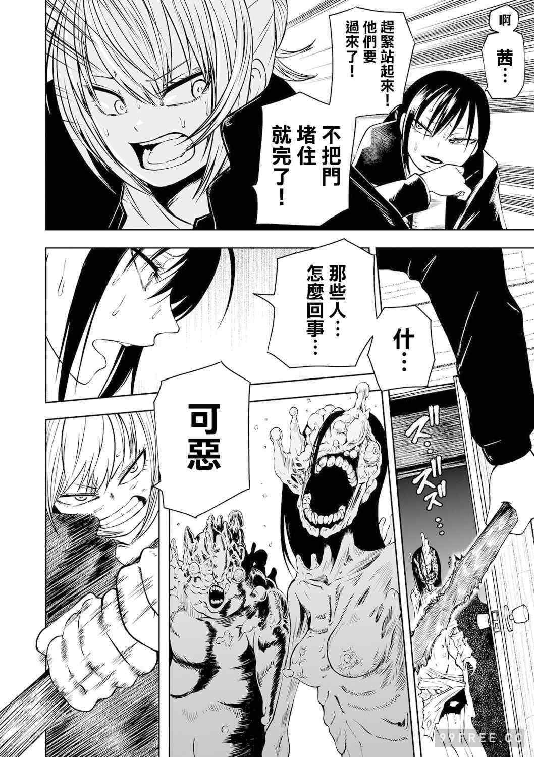 [阪本KAFKA] デッドエンド・ガールズ 