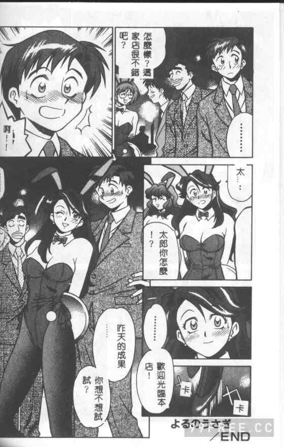 [山桜桃] カタブツくんが行く