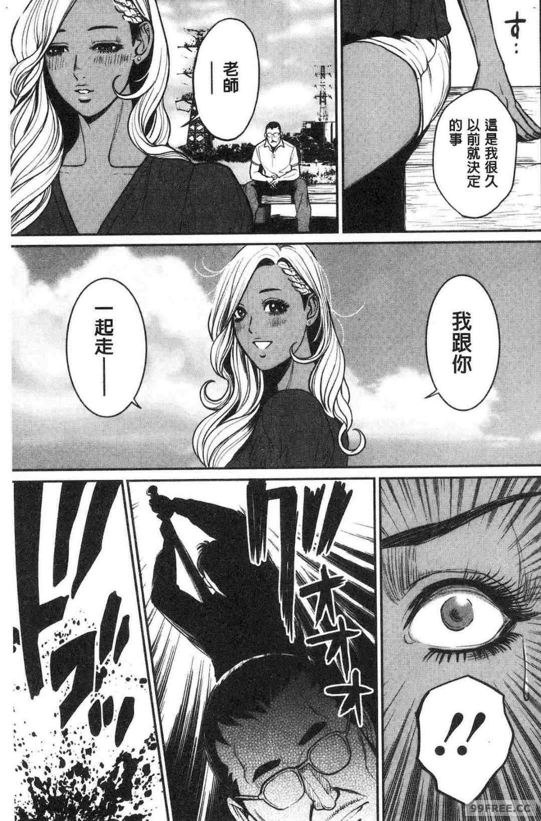 [たべ・こーじ] ヤンキーギャル❤ 純情 黑妞太妹古惑女純情