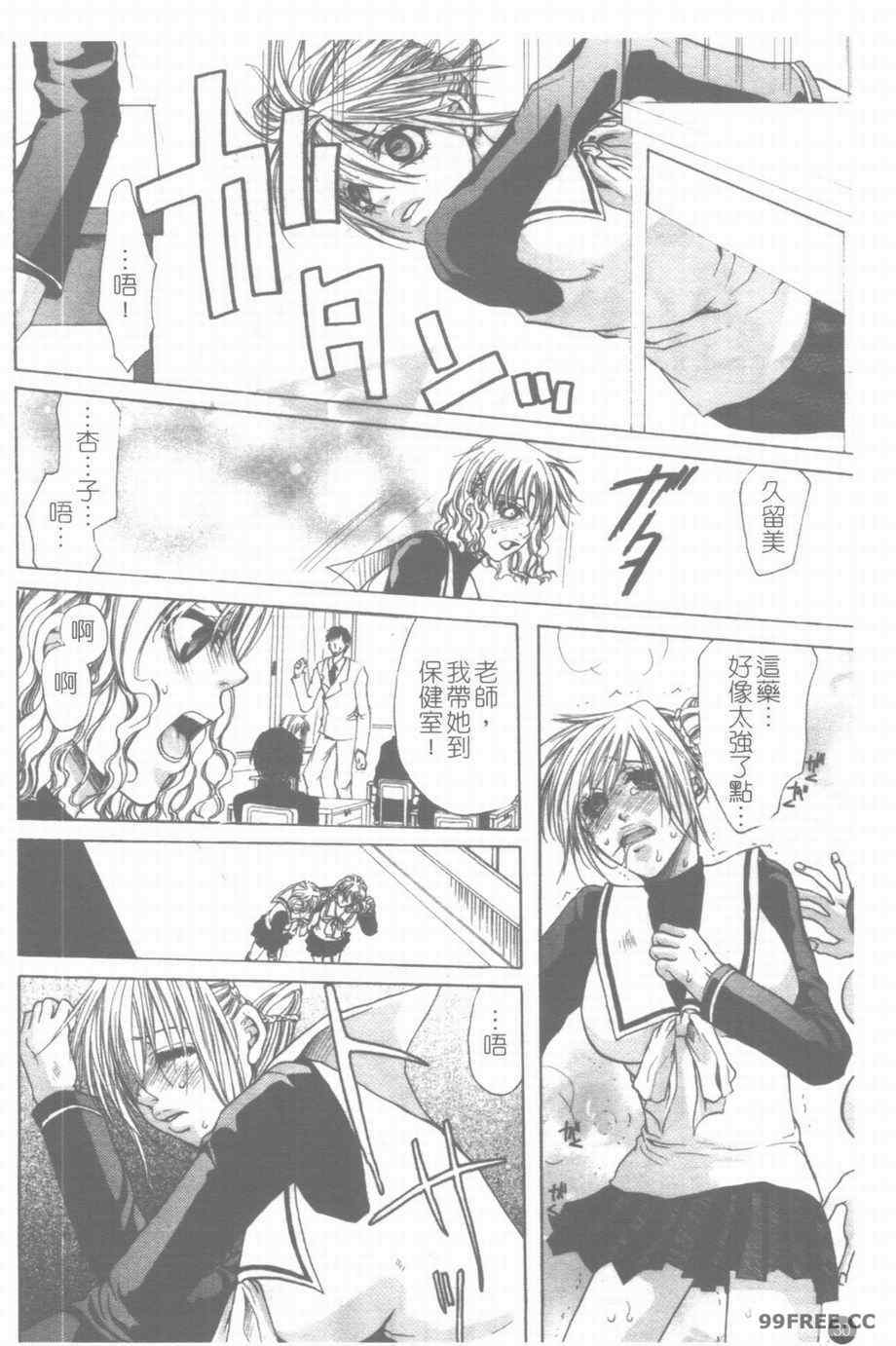 [藤茗みえる] 淫校バイブル