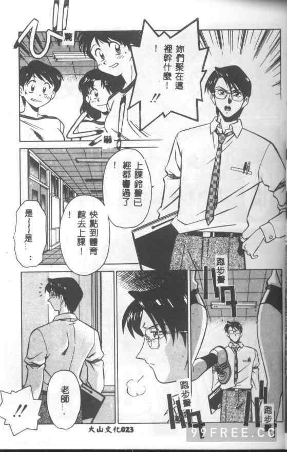 [山桜桃] カタブツくんが行く