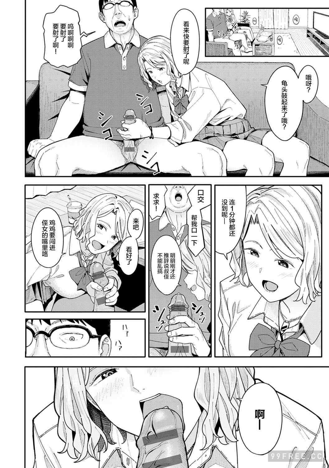 [ブラックノート (アシズキ)] とりあえず、ヤッてみよ。