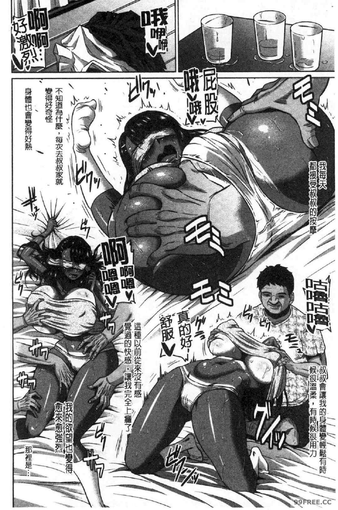 [アヘ丸] アヘっ娘♥天国 淫癡女孩♥天國