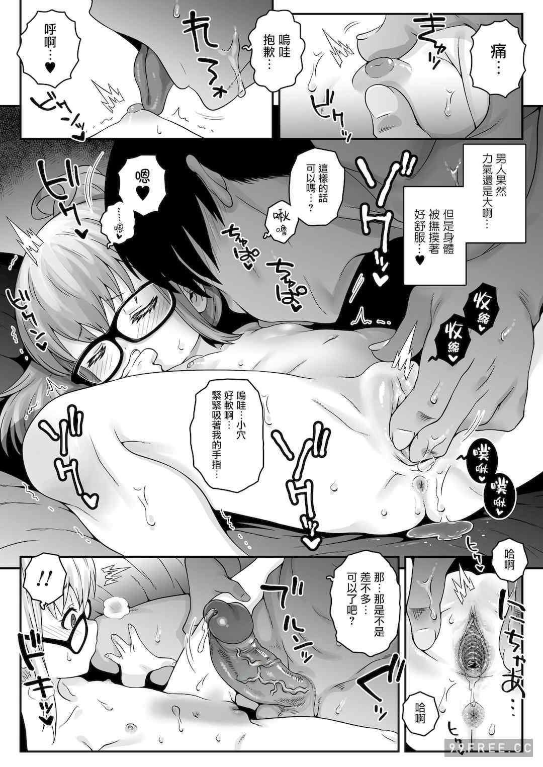 大叔兒時的朋友性轉後性成癮全紀錄[無道叡智]