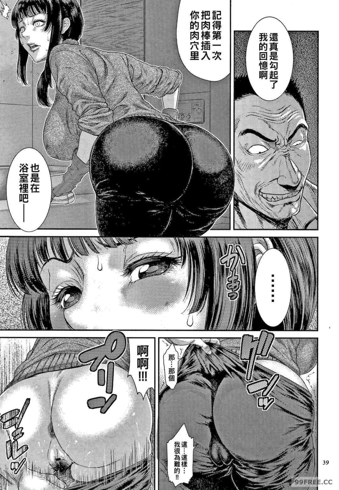 [砂川多良] 若妻蟻地獄 未完成