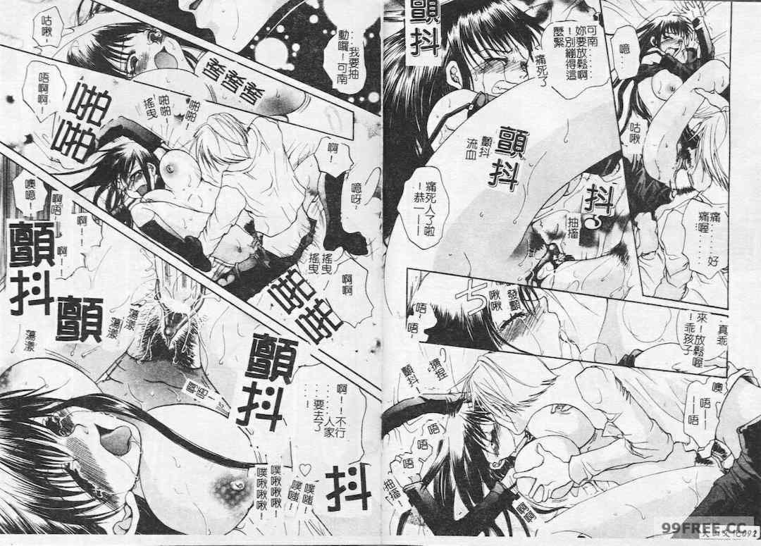 [藤茗みえる] 鬼畜倶楽部