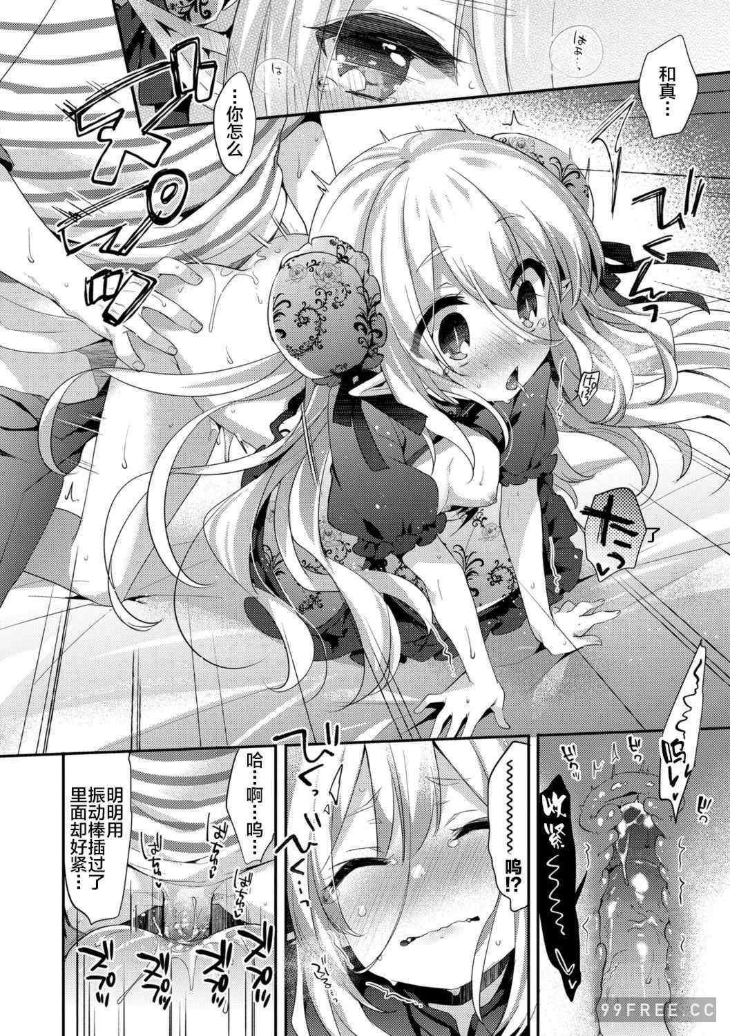 [ふみー]不可思議國度的魔花醬[轟媽無修正版]とろとろむちゅう 附特典 ~秘密城堡~