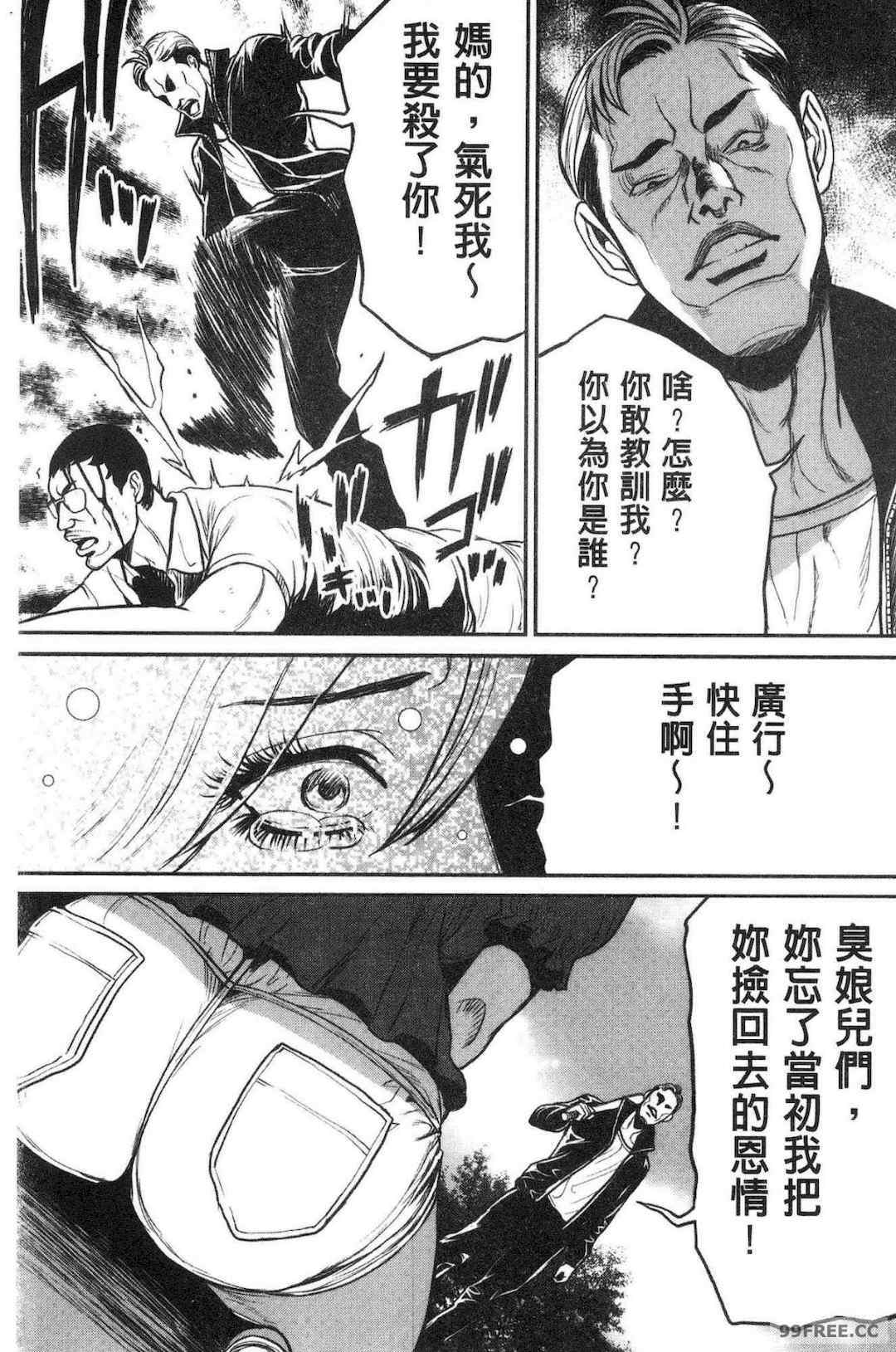 [たべ・こーじ] ヤンキーギャル❤ 純情 黑妞太妹古惑女純情