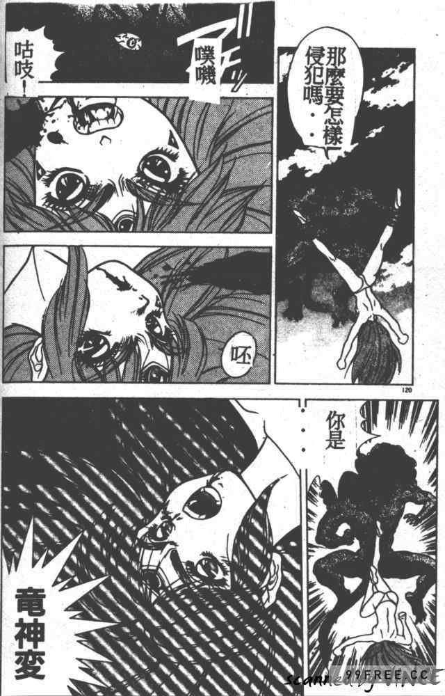 [富士参號] ハート☆きめてね！