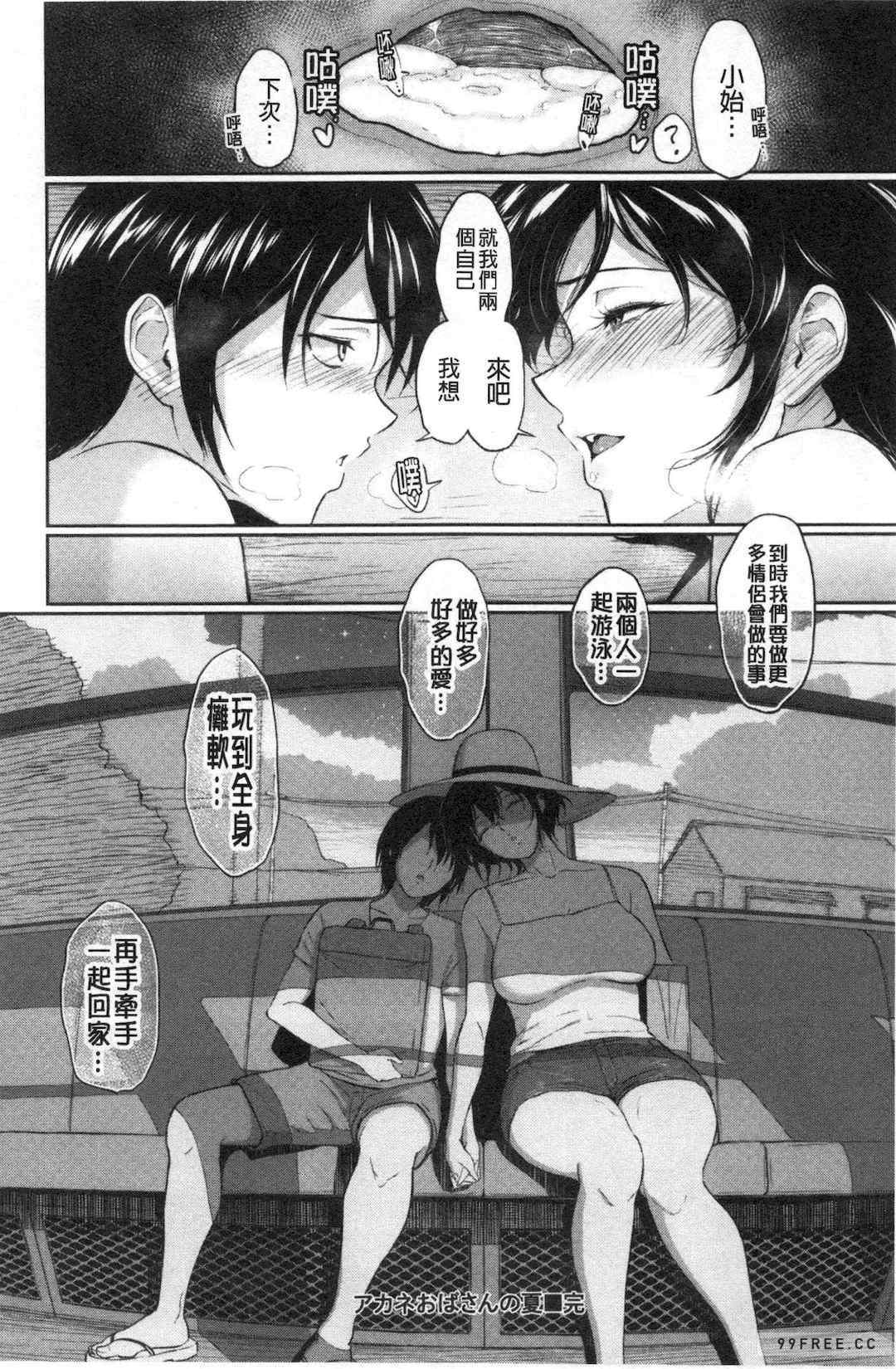 [ビフィダス] 交わりの宿