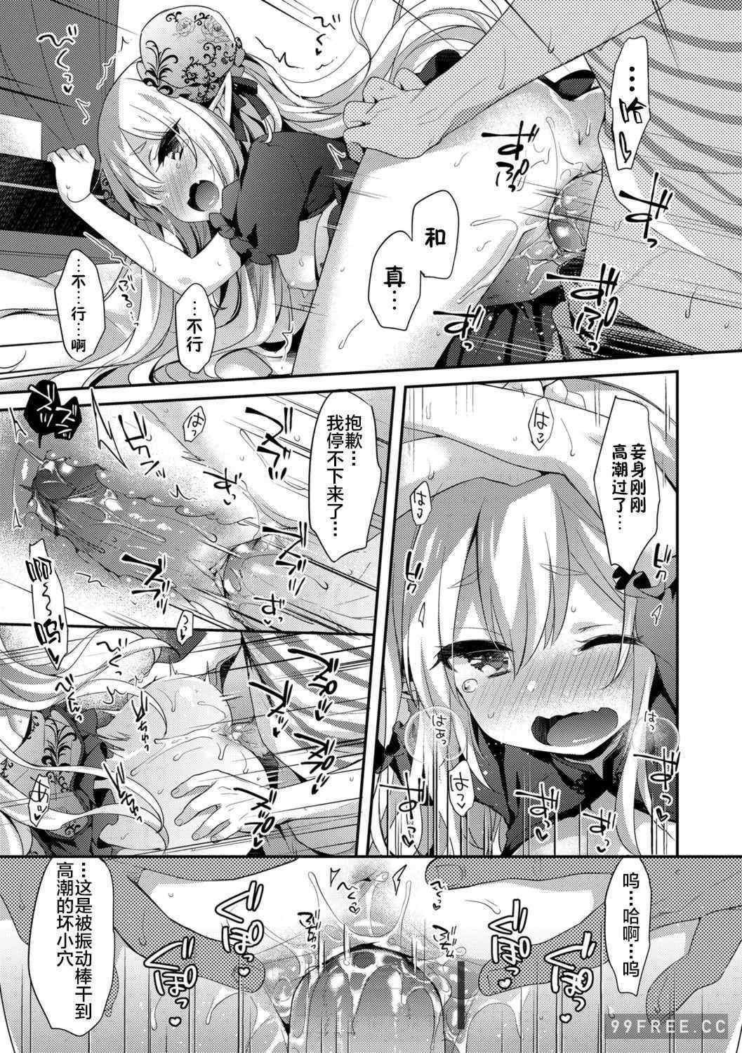 [ふみー]不可思議國度的魔花醬[轟媽無修正版]とろとろむちゅう 附特典 ~秘密城堡~