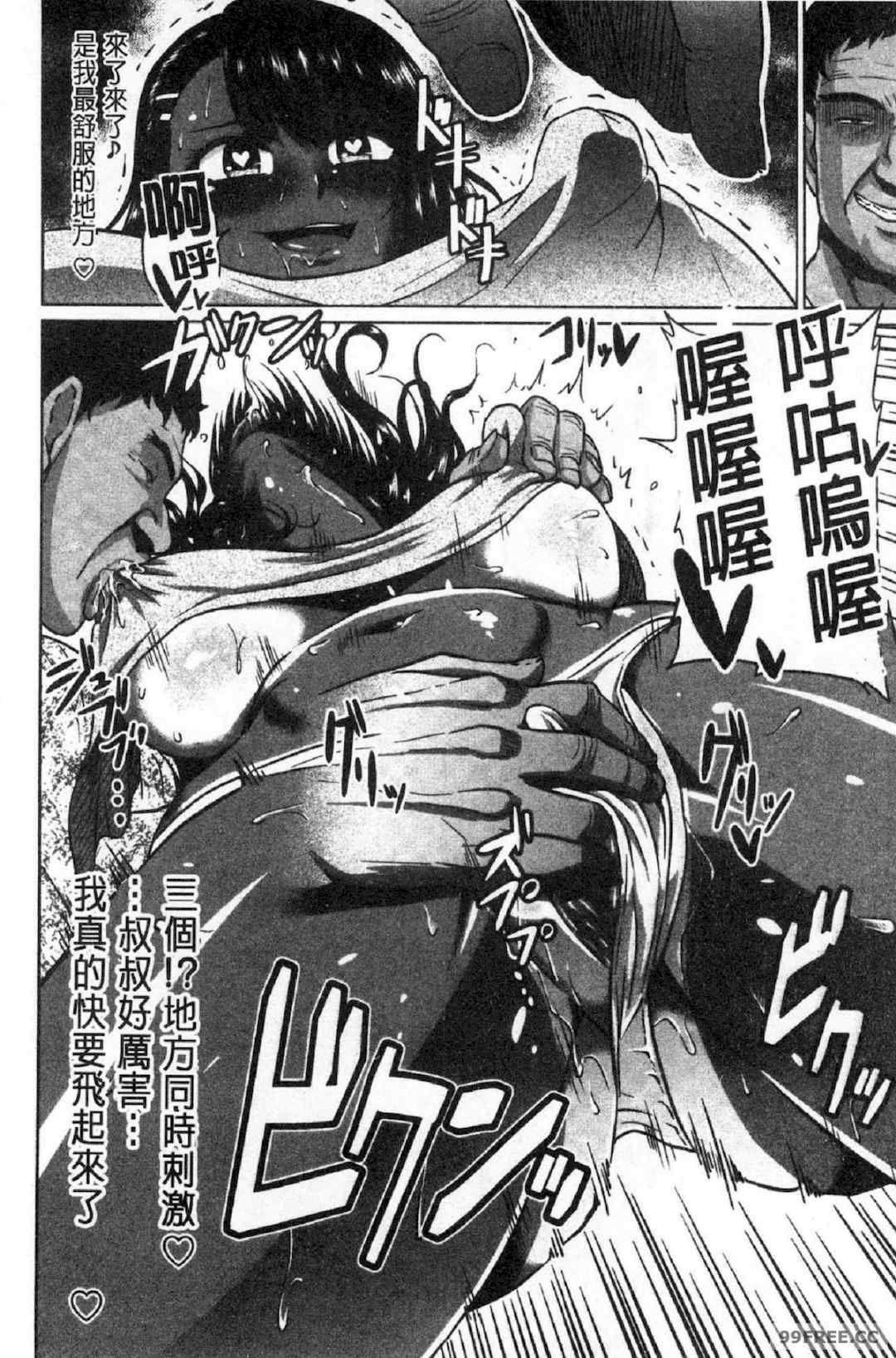 [アヘ丸] アヘっ娘♥天国 淫癡女孩♥天國