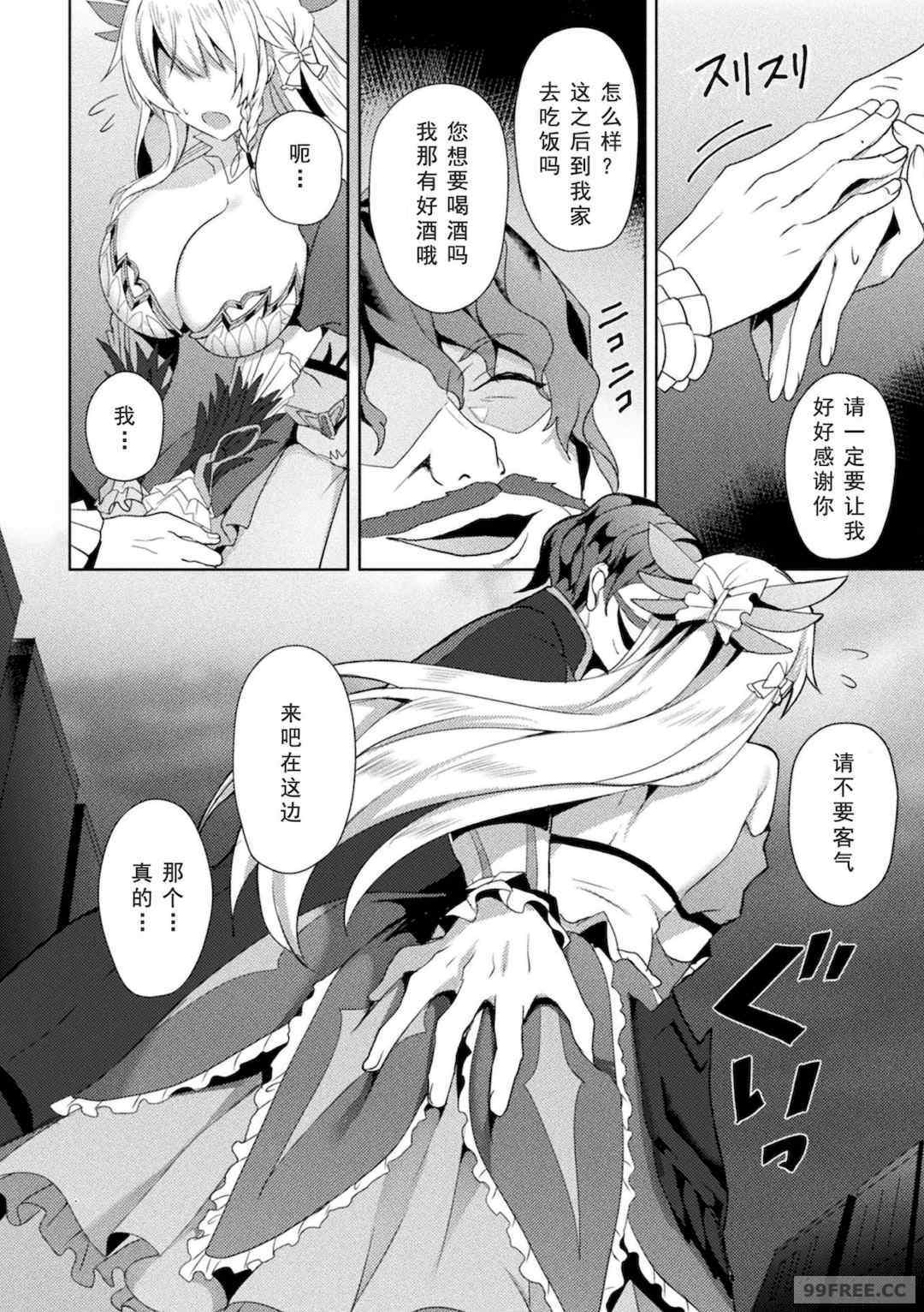 [恋河ミノル] エデンズリッター淫悦の聖魔騎士ルシフェル編 THE COMIC