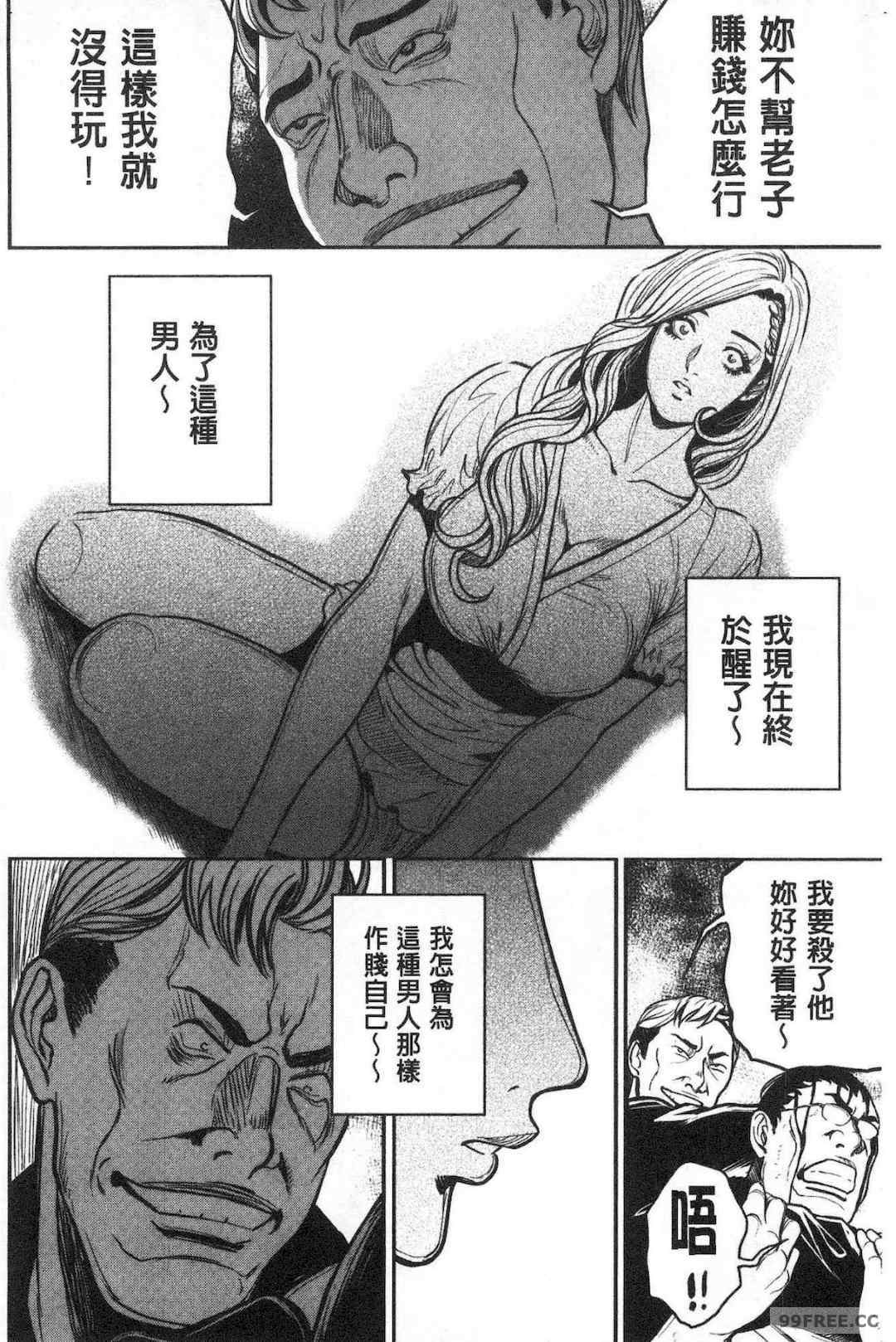 [たべ・こーじ] ヤンキーギャル❤ 純情 黑妞太妹古惑女純情