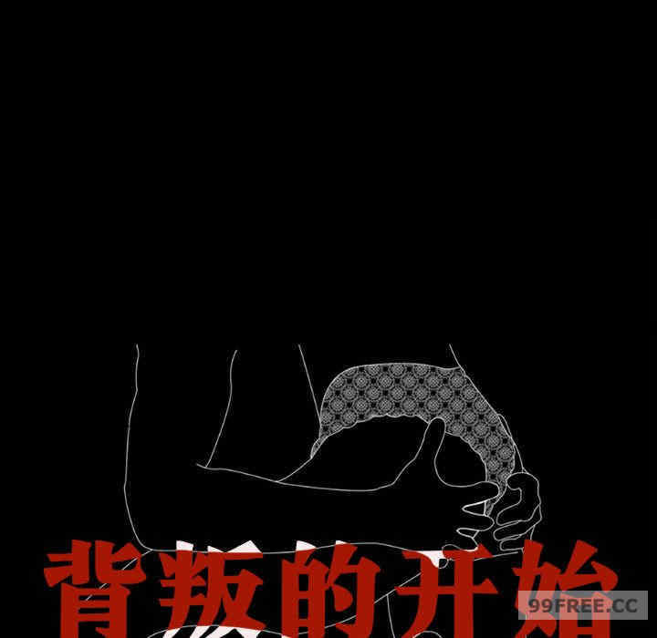 背叛的开始/完美妻子的背叛