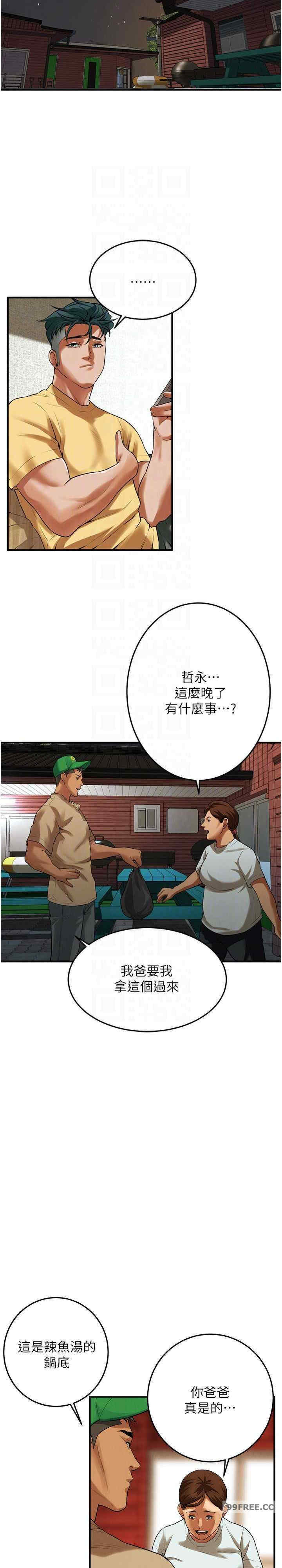 街头干架王