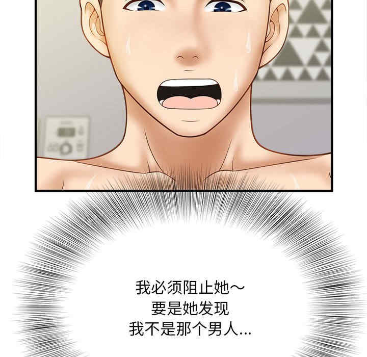 猎艳/欢迎来到亲子咖啡厅