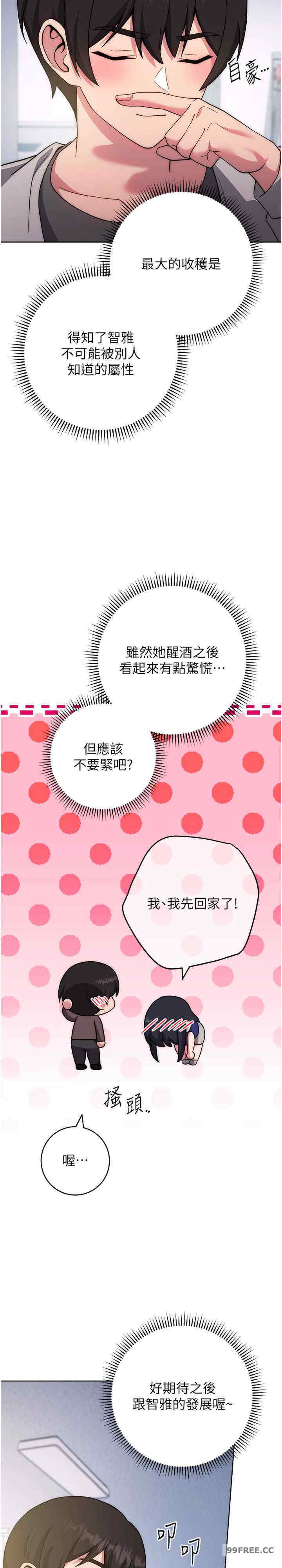 恋爱选择题/练爱选择题