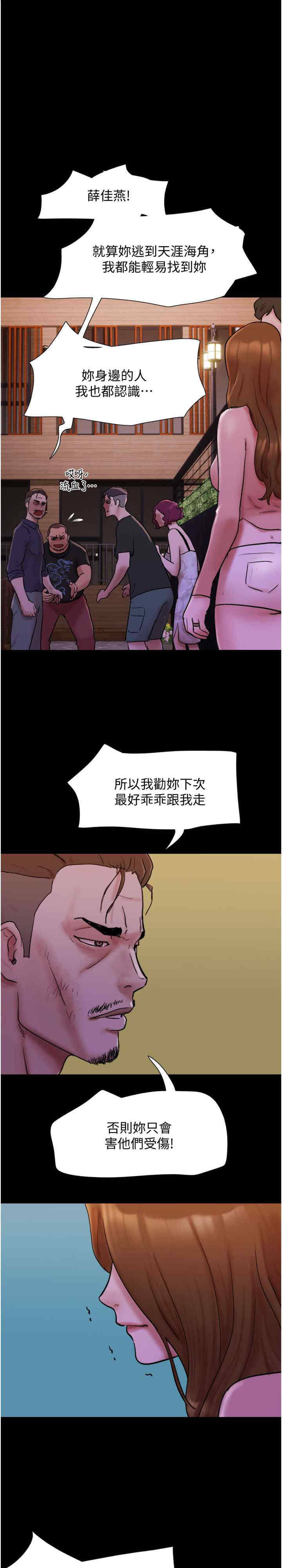 我的兵变女友