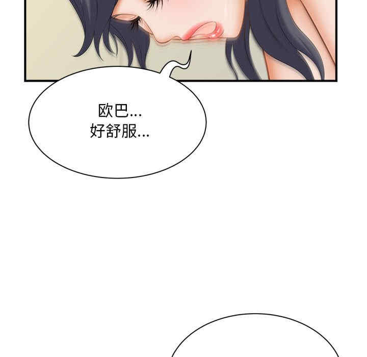 猎艳/欢迎来到亲子咖啡厅