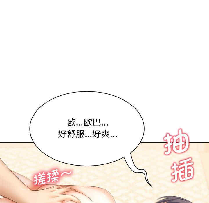 猎艳/欢迎来到亲子咖啡厅