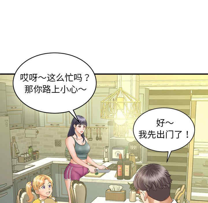 猎艳/欢迎来到亲子咖啡厅