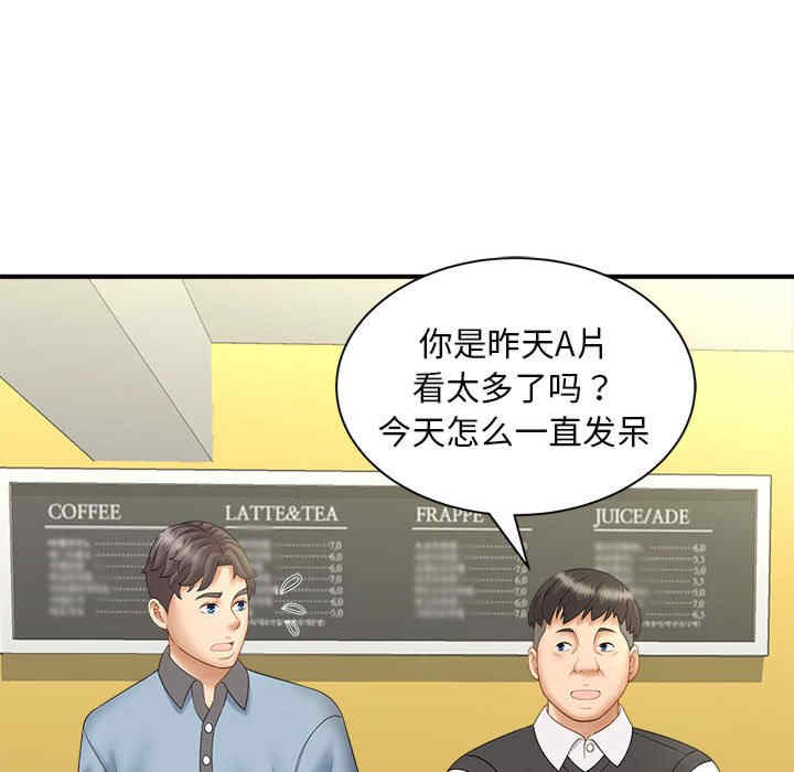 猎艳/欢迎来到亲子咖啡厅