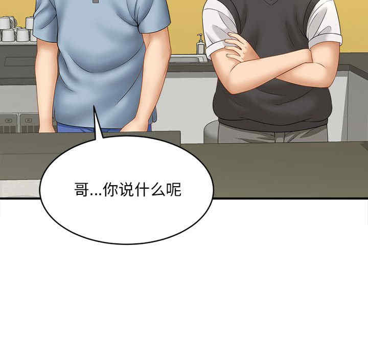 猎艳/欢迎来到亲子咖啡厅