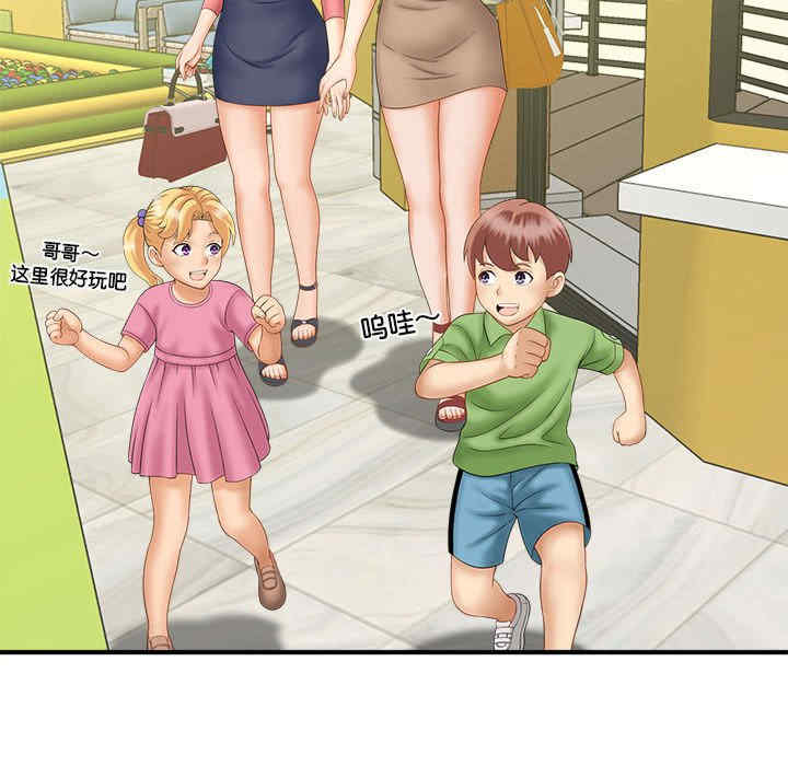 猎艳/欢迎来到亲子咖啡厅