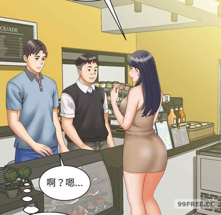 猎艳/欢迎来到亲子咖啡厅