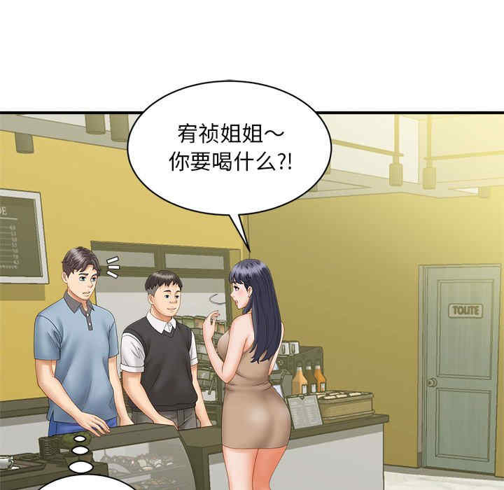 猎艳/欢迎来到亲子咖啡厅