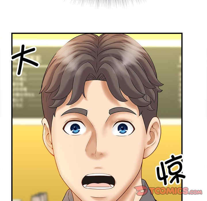 猎艳/欢迎来到亲子咖啡厅