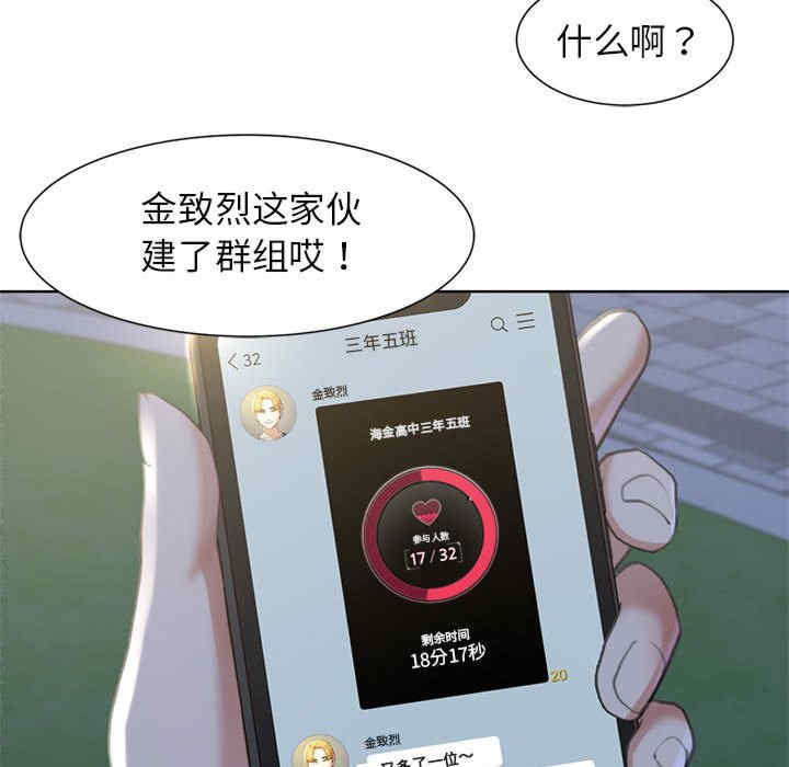 危险同学会