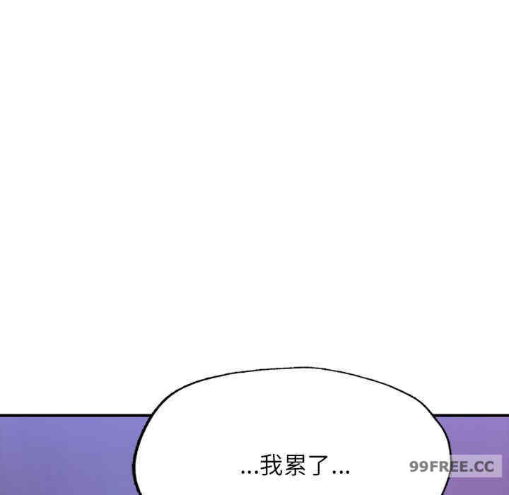 成为人上人/不想再当鲁蛇