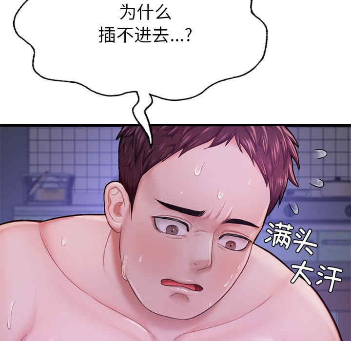 成为人上人/不想再当鲁蛇