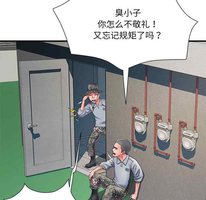 不良二等兵/刺激的部队生活