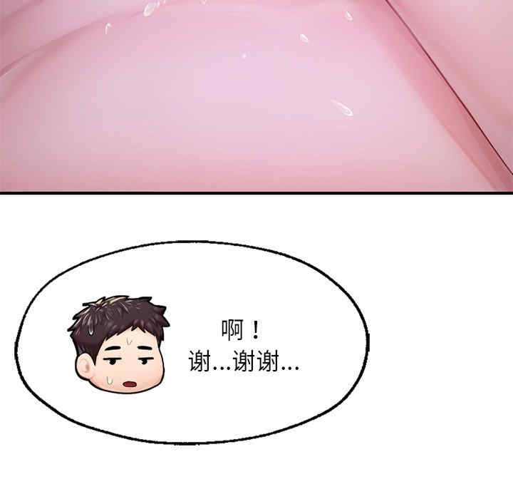 成为人上人/不想再当鲁蛇