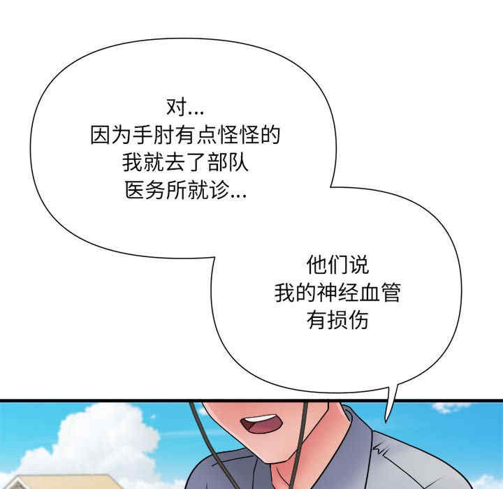 不良二等兵/刺激的部队生活